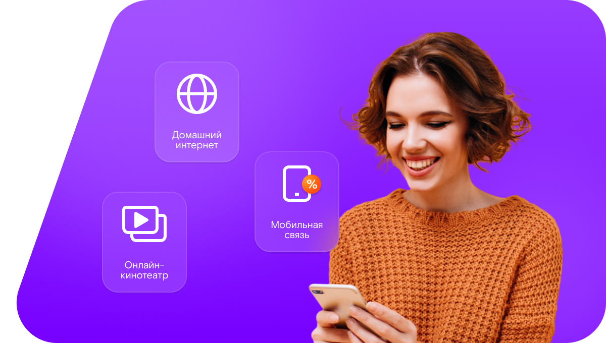 Промо-тарифы Ростелеком в&nbsp;деревня Новоглаголево (Московская область)